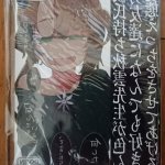 彼氏持ち秋雲先生