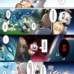 色情原神漫画