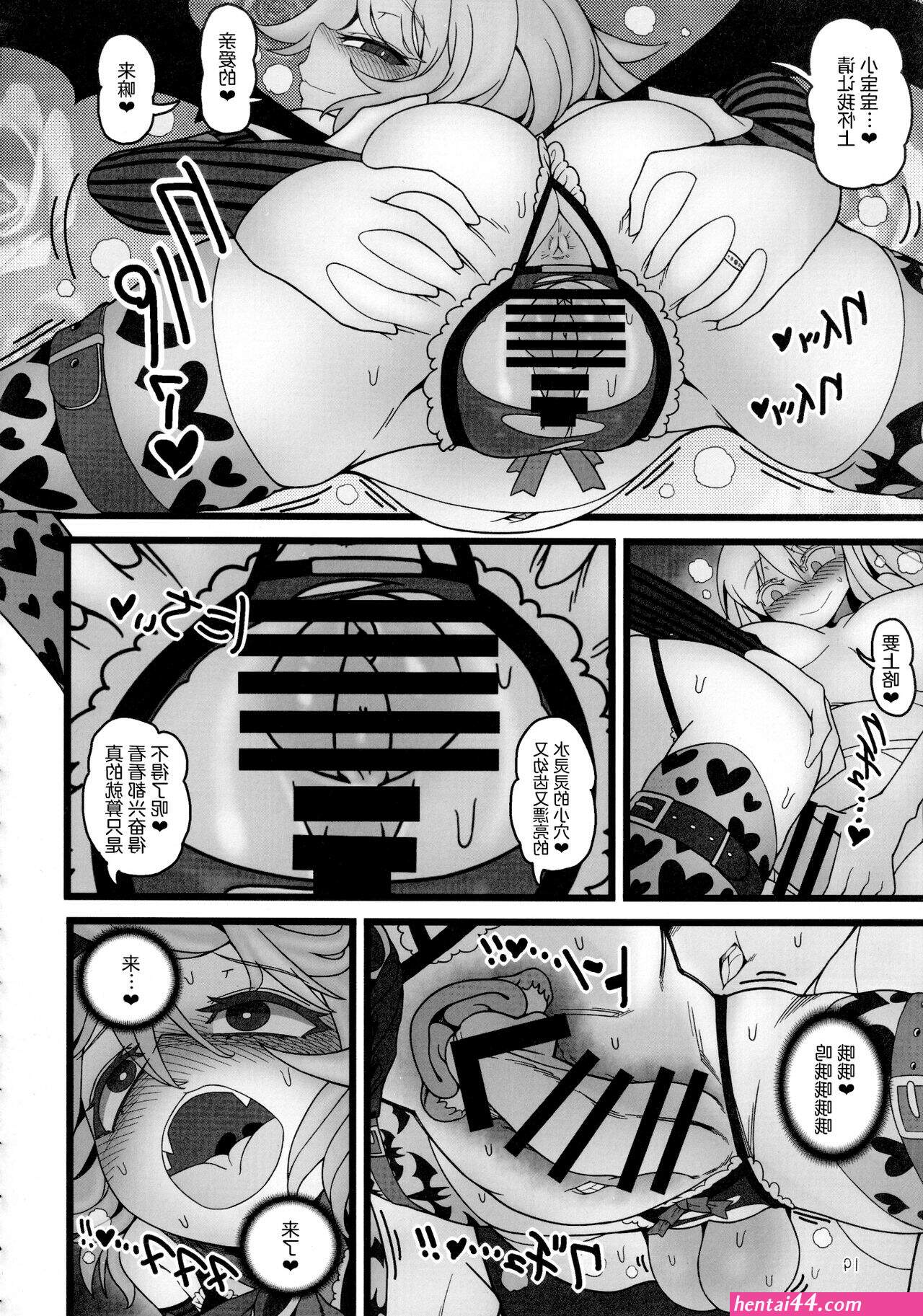 漢化していない c 97 やしき屋 yassy 氏とホテルで 東方project 中国翻訳