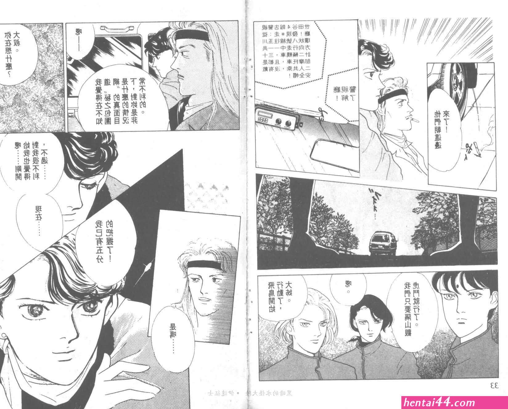 H漫画 玉川部长