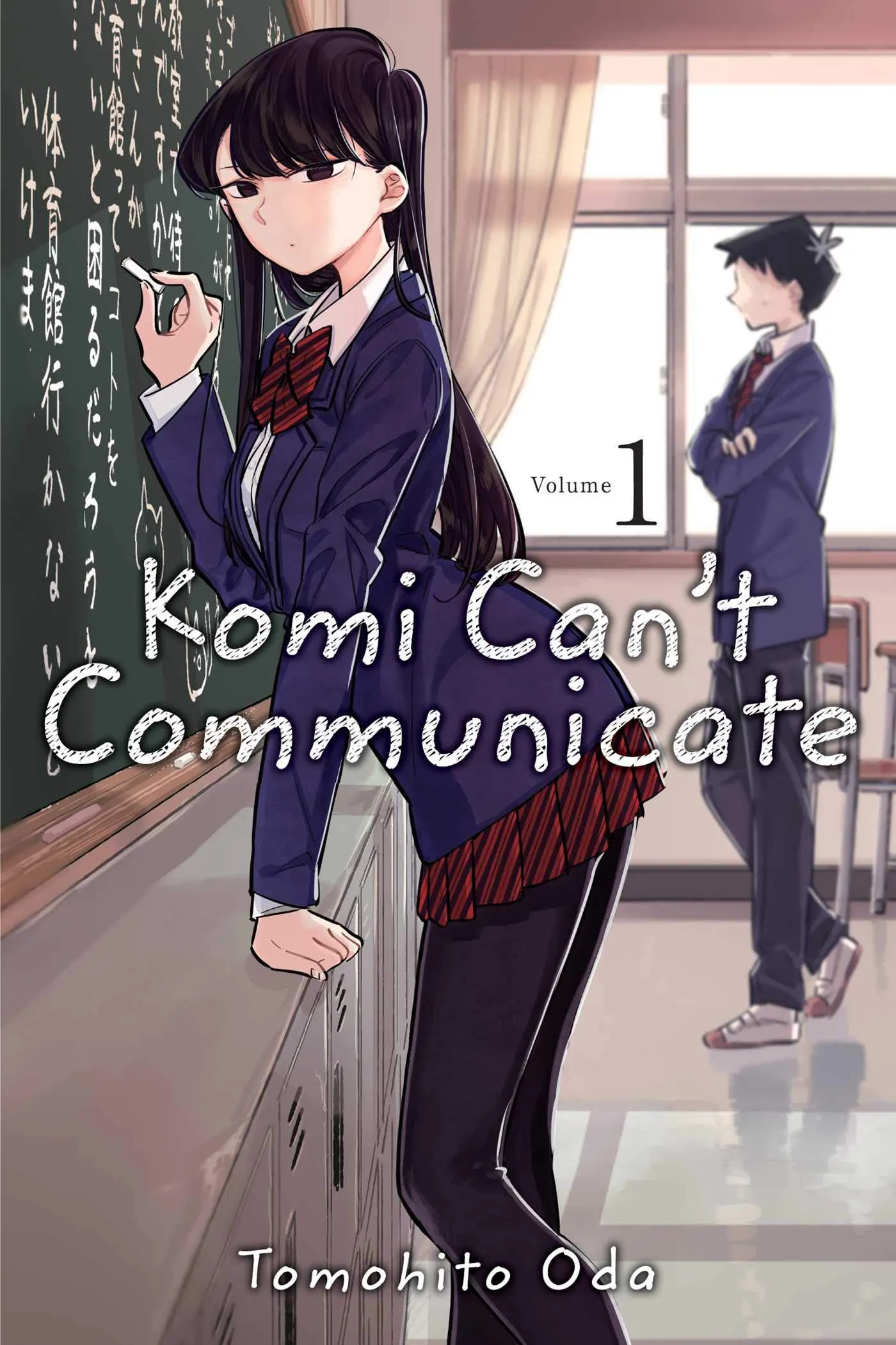 Komi-san agari himiko hentai