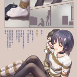 小織 縄地獄 脱出