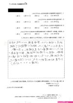 亡妻が勝手に