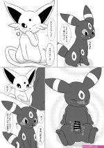 espeon umbreon hentai lack