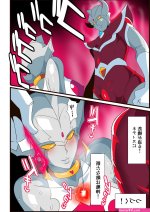 ultra man hentai