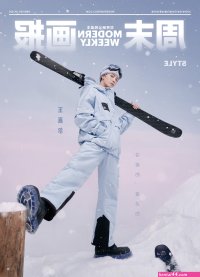 月王的周末