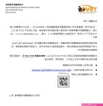 台湾黑犬兽