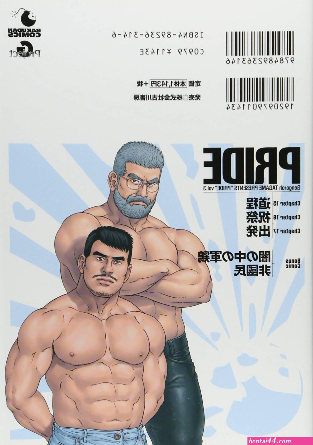 Pride chapter 1 english gengoroh