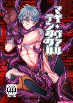 yaoi tentacules