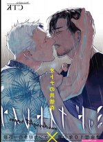 manga bara yaoi