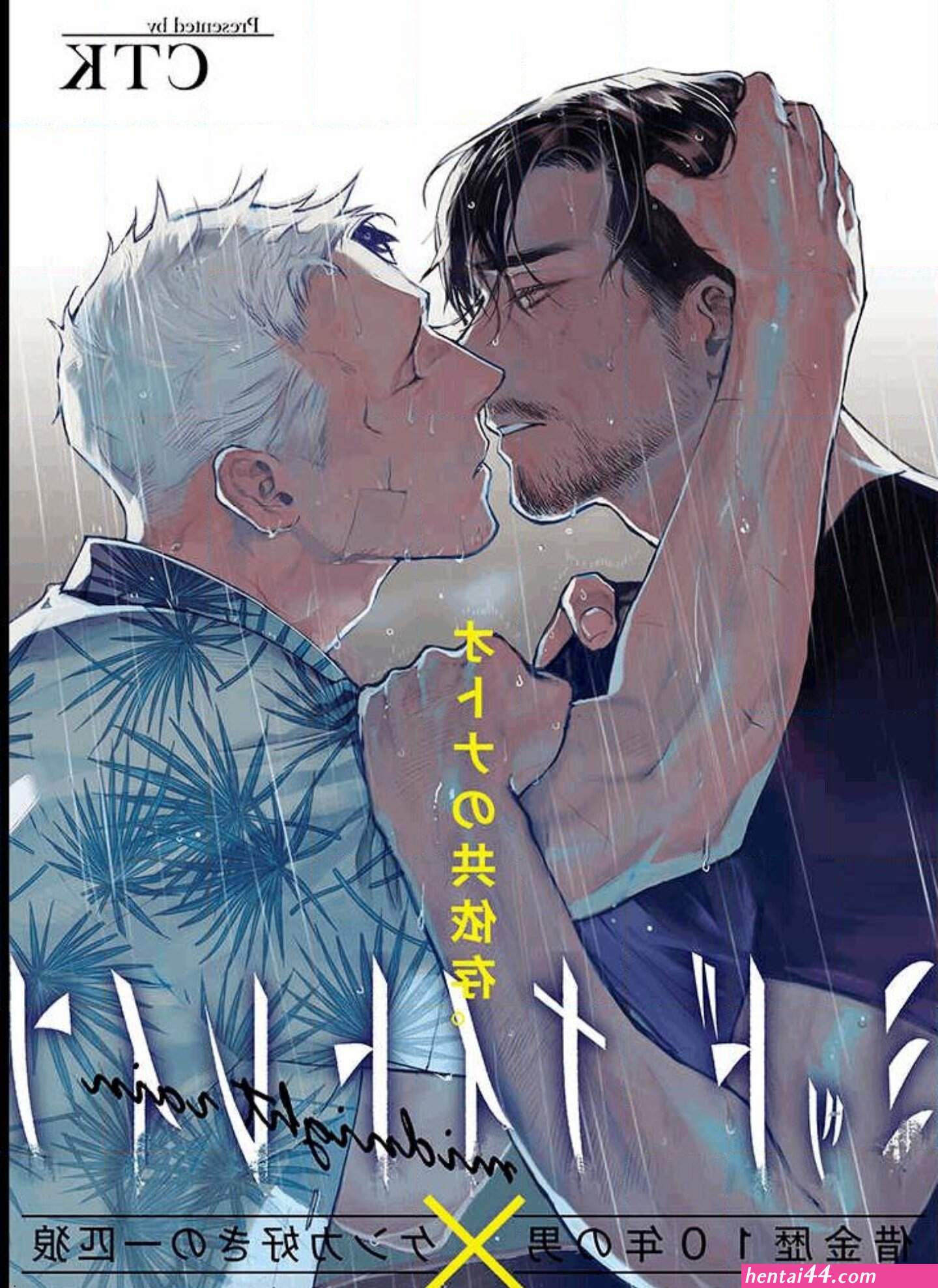 Manga bara yaoi