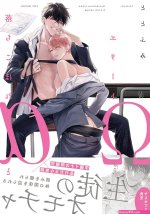 manga hentai yaoi omegaverse