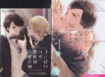 yaoi viktuuri manga