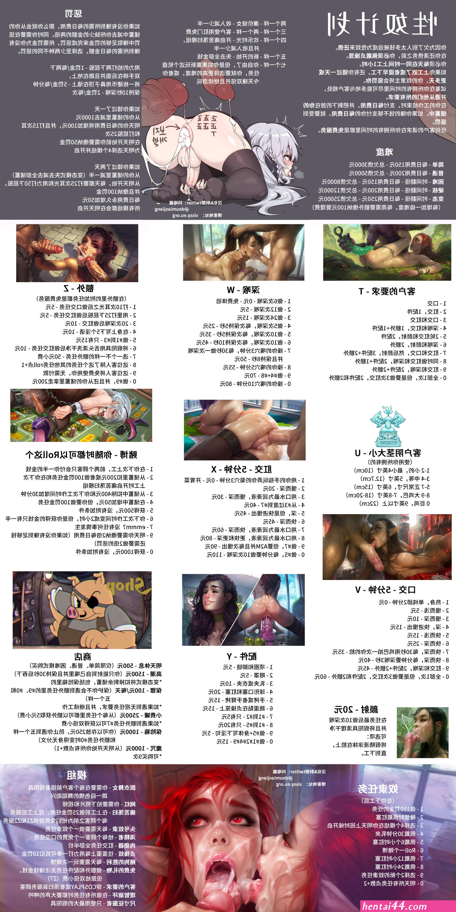 3性奴