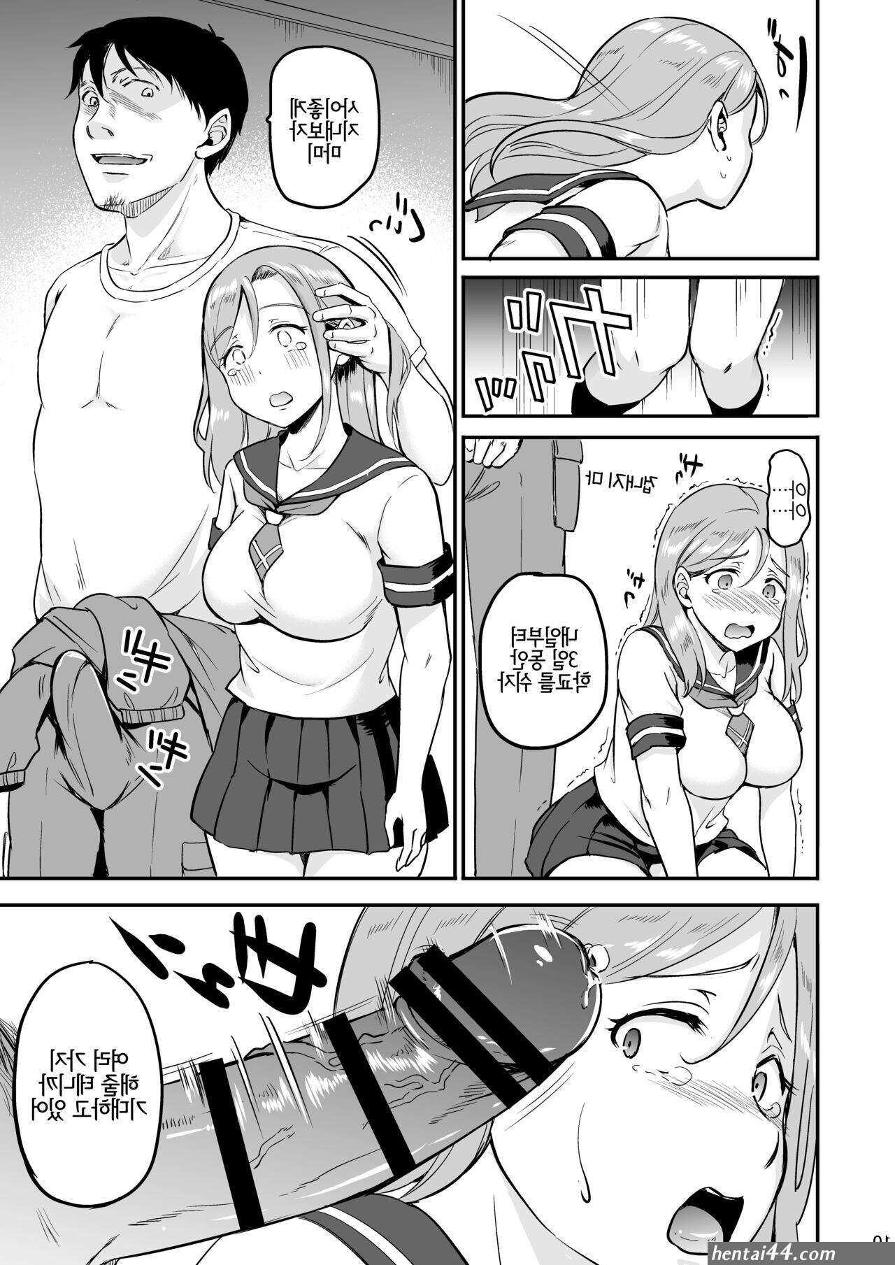 Doujin father in law