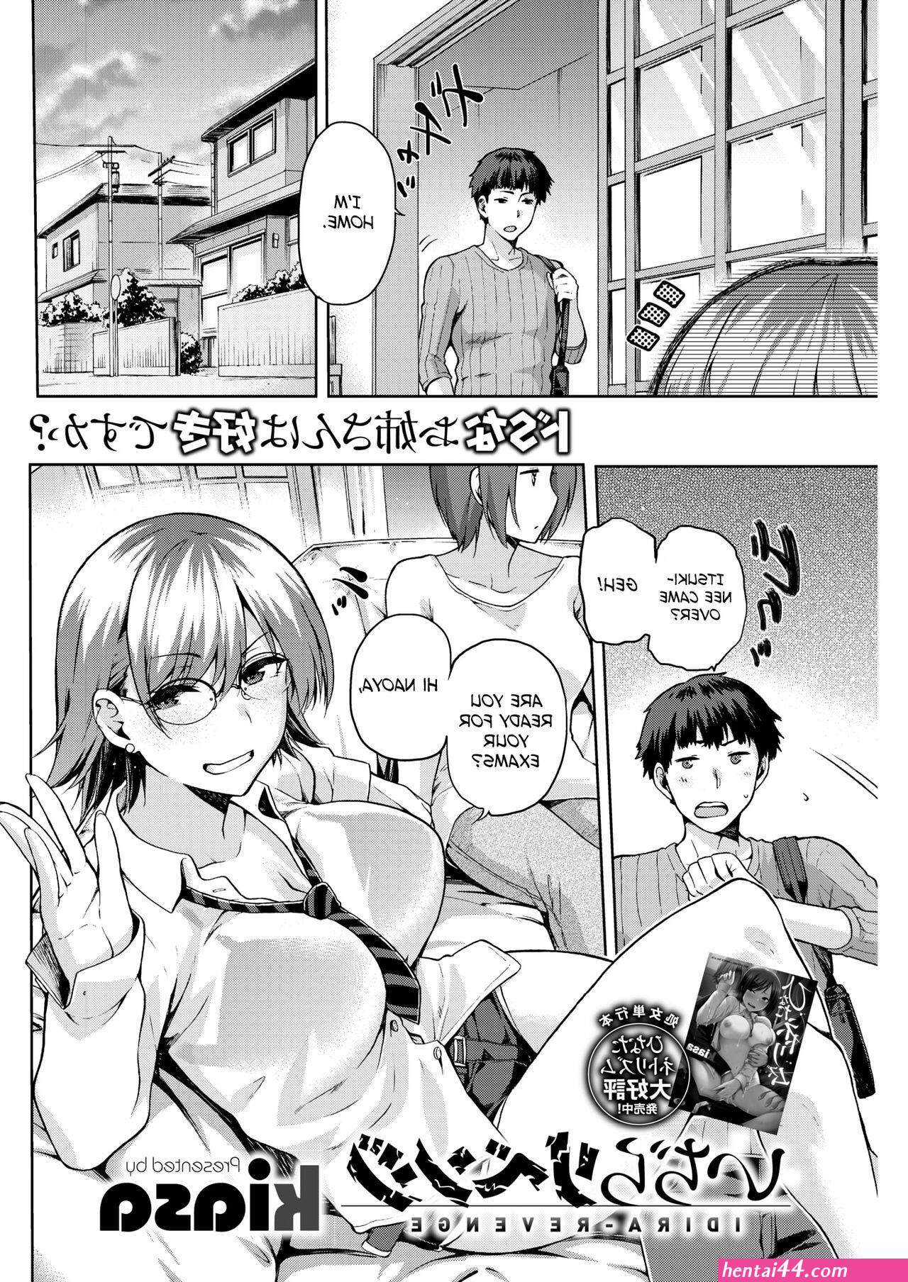 Hentai cheating