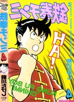 komik sex kungfu