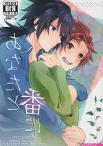 sex tanjiro and giyuu