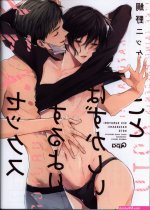 yaoi manga smut