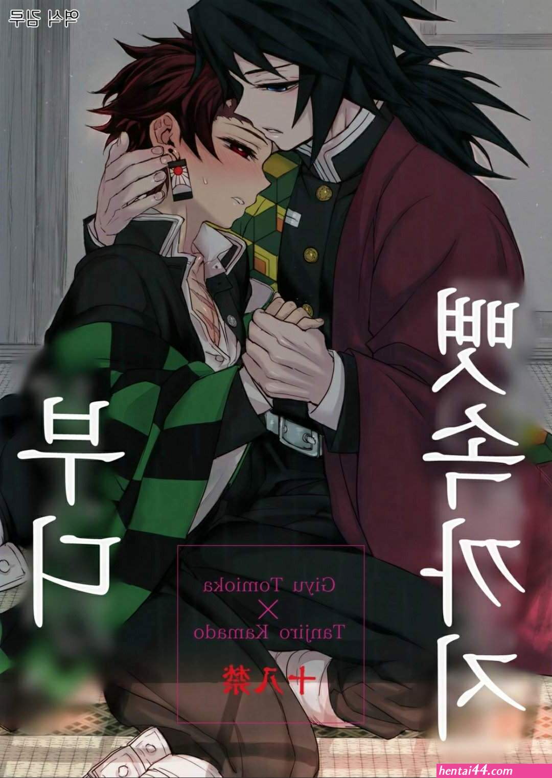 doujinyaoi demon slayer