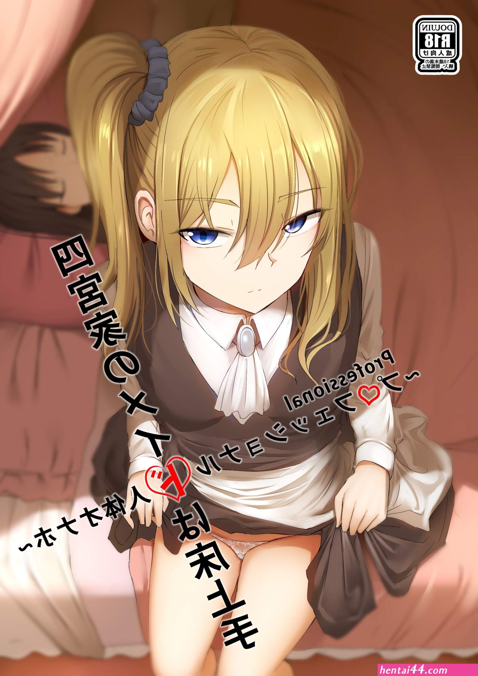 Hentai onahole