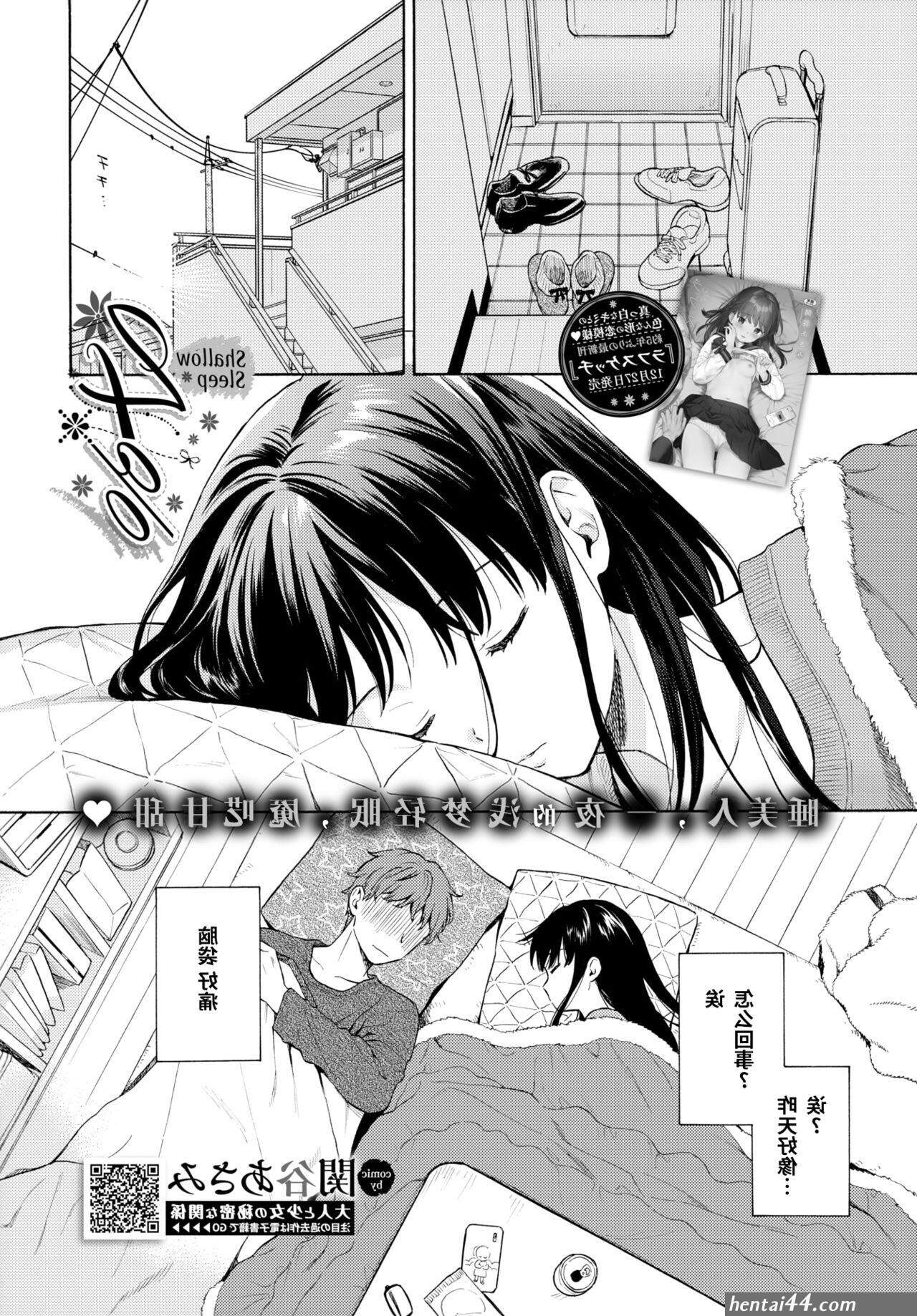 Nhentai sleeping