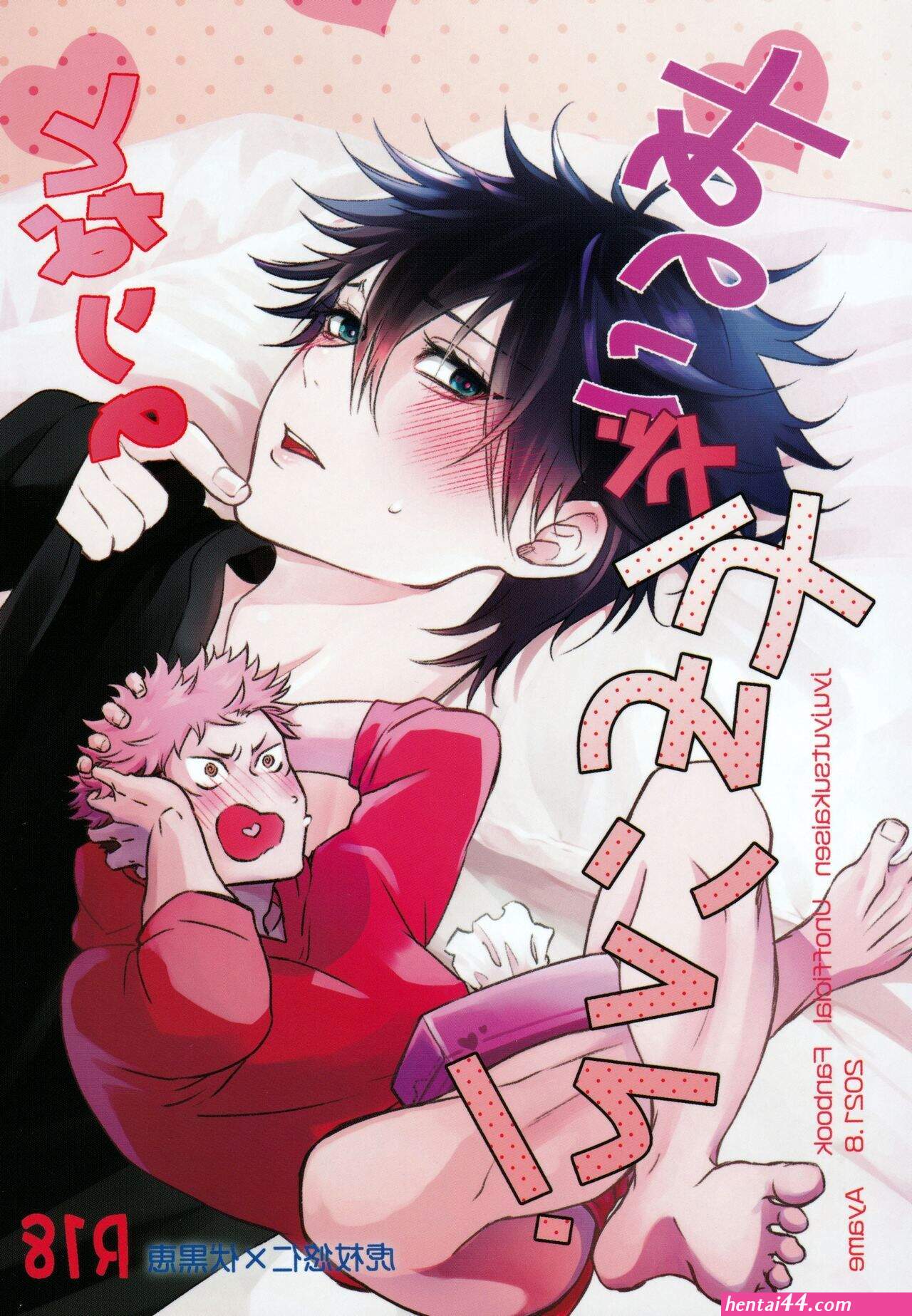 Yaoi 18 hintai