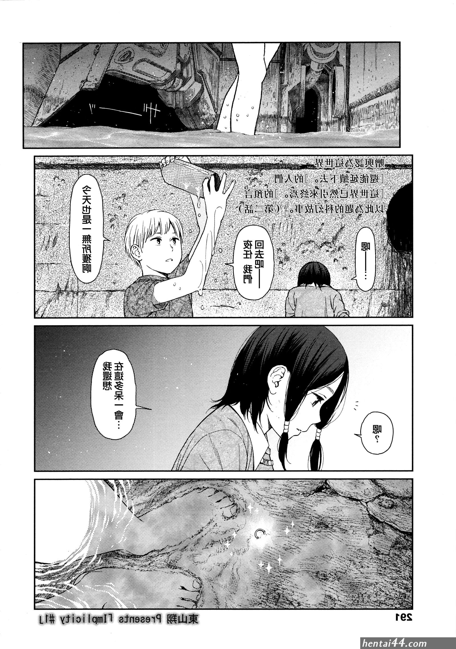 Implicity 2 hentai