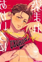 Slam Dunk Hentai Yaoi Gay