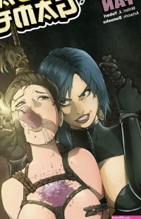 Bondage Games 2