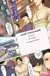 Replacement Mama English Rewrite EZ Rewriter