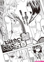Read Ayane If A Lie Is Not Told It Cannot Become Yuri English Yuri-Bot Scans Hentai Porns