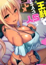 Sunohara-sou no Kanrinin-san Porn Comics