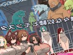 Monster Black Market Tits mod ComplexBreeding mod v.2.0.16 by Team-Apple