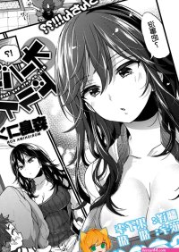 Morishima KonOverdriveCOMIC X-EROS 50 Chinese Digital