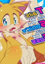 Tails and Sonic Special Fuss English 18 : Hentaib : Free Download Borrow and Streaming : Internet Archive
