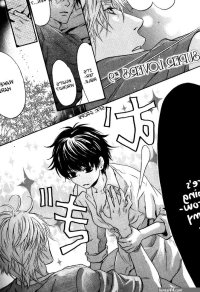 Super Lovers