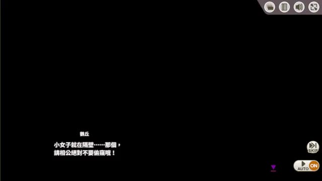 A Heqiu [White Crane Repays a Favor] EX plot Talking about how to entertain