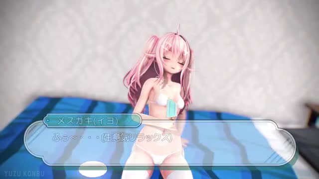 A story that makes a female brat happy [YUZU KONBU]