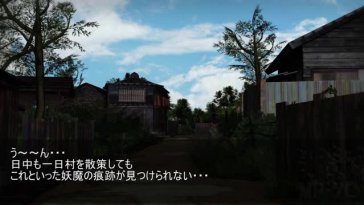 Exorcist Diary – "Hachishakuhime" – Main story 1