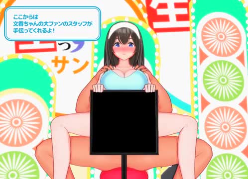 Fumika ride