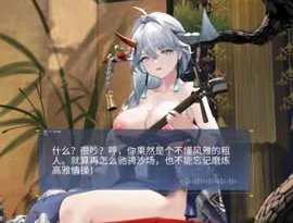 Hakuryu’s Secret