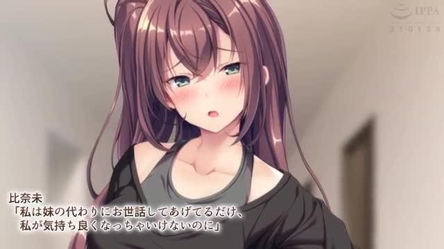 Kanojo no Ane to no Ikenai Kankei