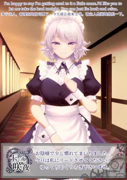 Working Sakuya [ENG]