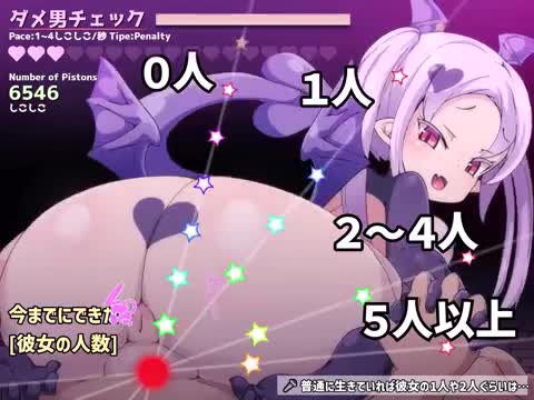 Demon sex 2.15