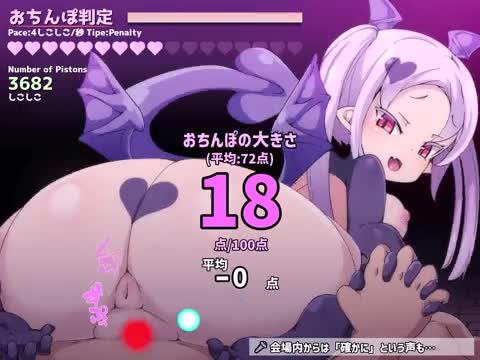 Demon sex 2.9