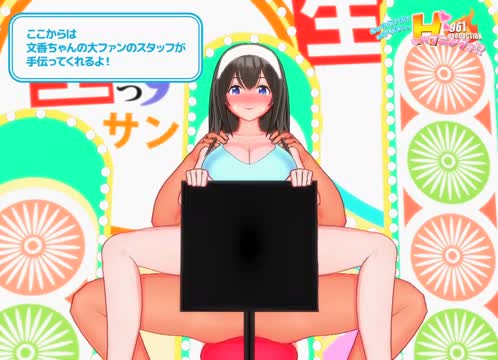Fumika Ride
