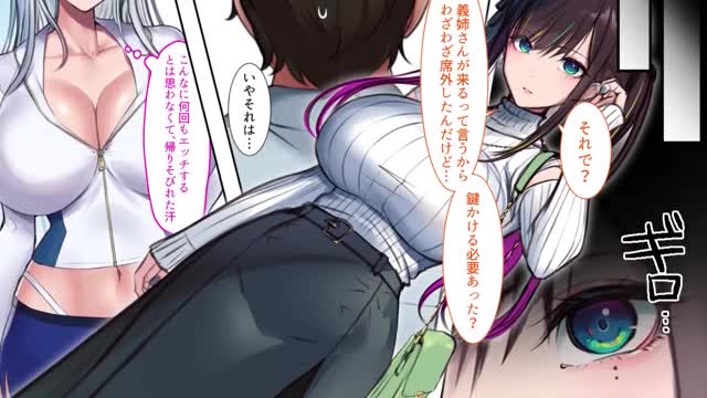 Natsu no Hatsu Tori