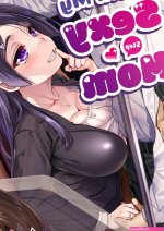 DAILY LIFE WITH MY SEXY STEP MOM