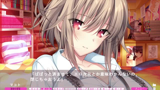 VN Meat Eat Girl Part 9